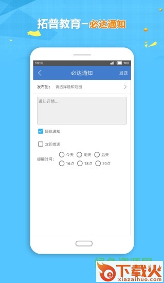 拓普教育电脑版 v1.4.4.7 最新pc版 截图1