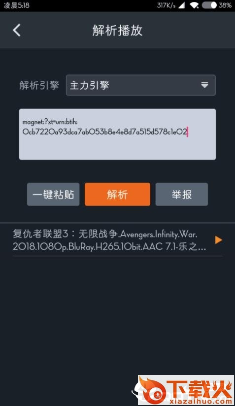 BT宅TV版-观影神器截图2