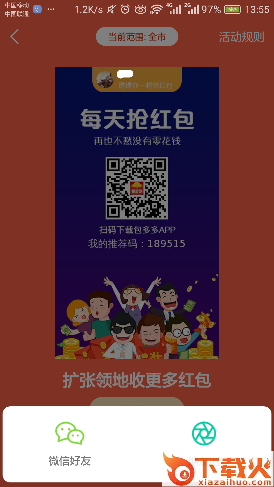 全民包多多截图1