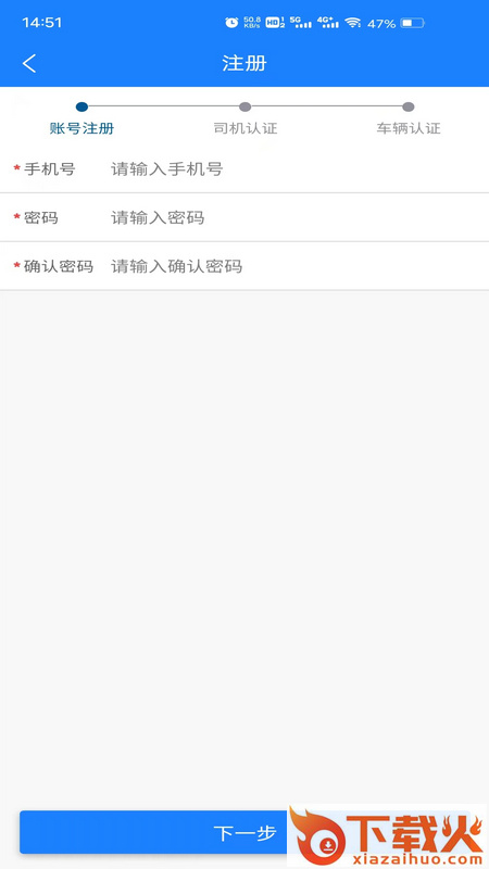 鄂煤服务司机版app截图2