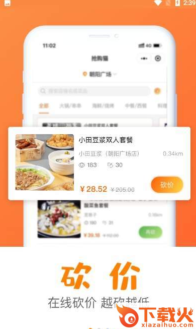 抢购猫截图2