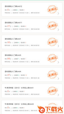 一起背单词app截图1