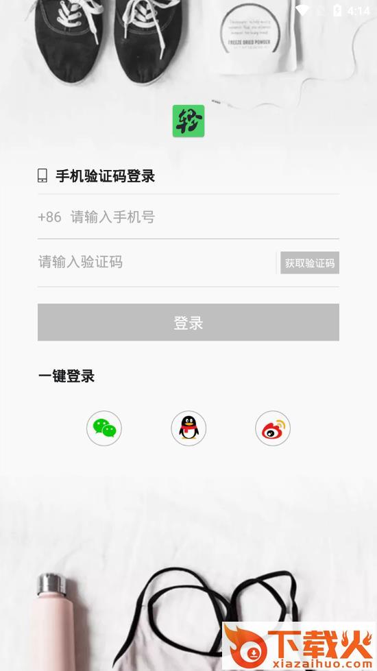 轻享运动截图2
