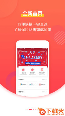 咿哇app截图1