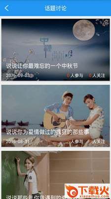问情app下载截图2