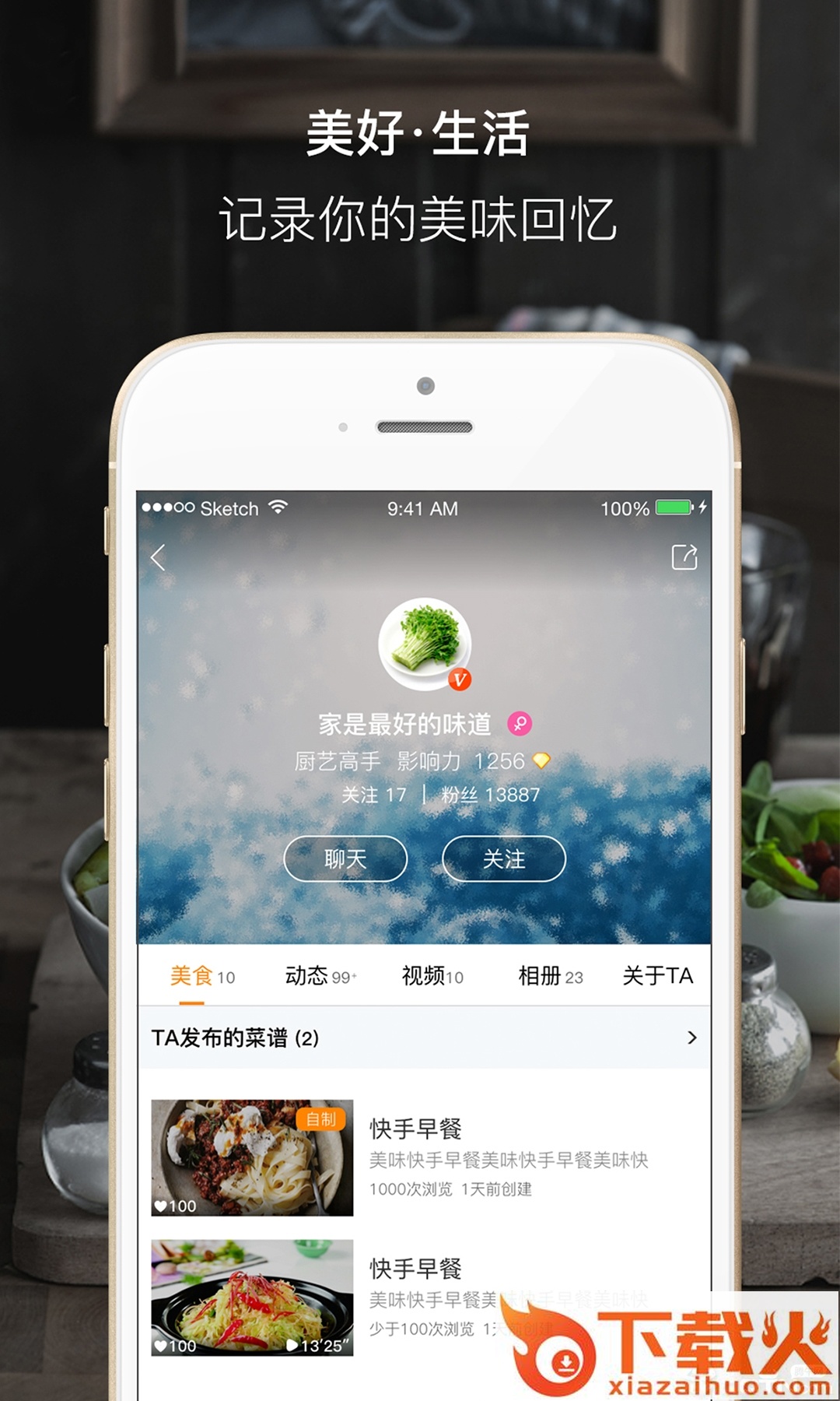 好豆菜谱大全截图2
