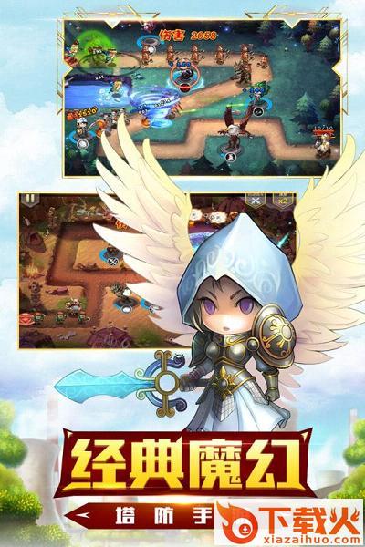 守望英雄手游腾讯版下载截图1