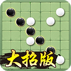 万宁五子棋 v1.1.0 大招版