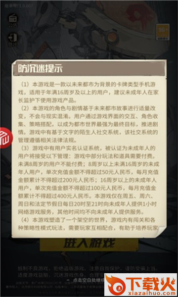 末世狂潮 v1.0.0 安卓版截图2