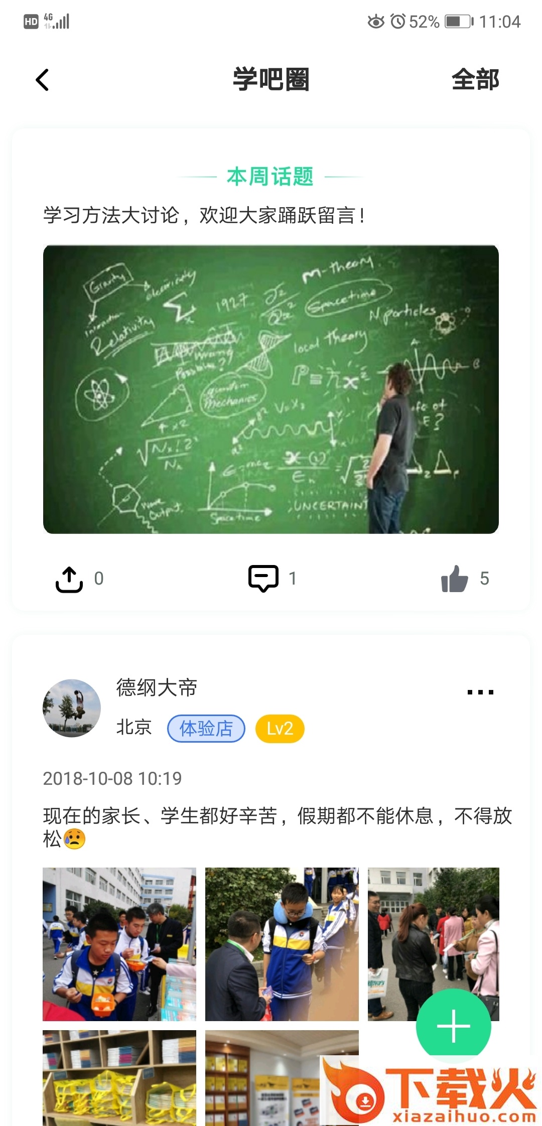 赢鼎教育截图1