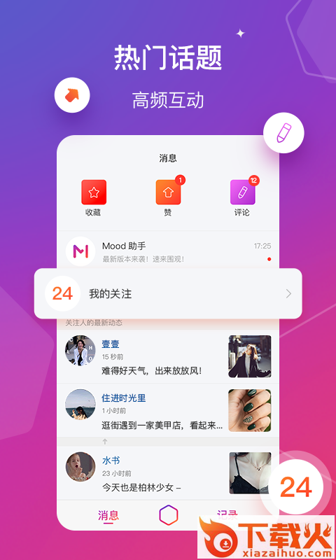 Mood截图2