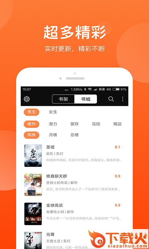 热门免费电子书截图1