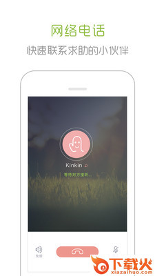 举手之劳APP下载截图2