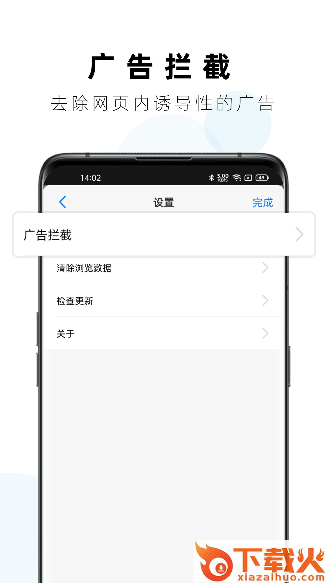 Safa浏览器截图1