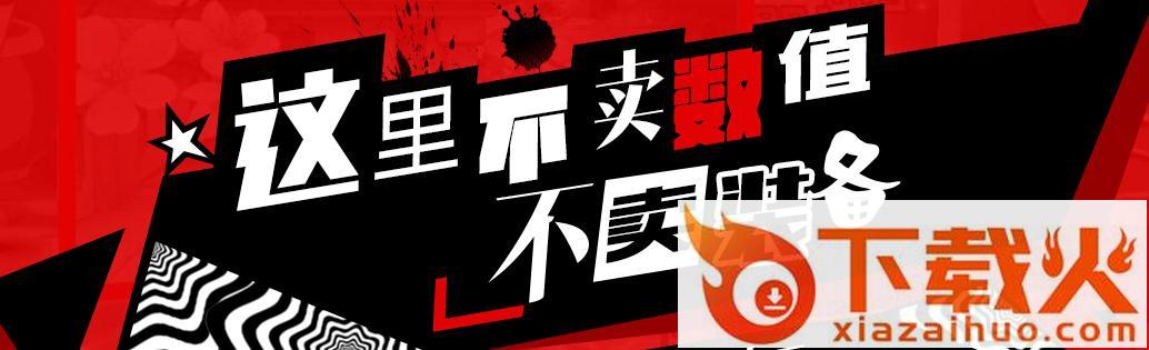 暴击英雄taptap版截图3