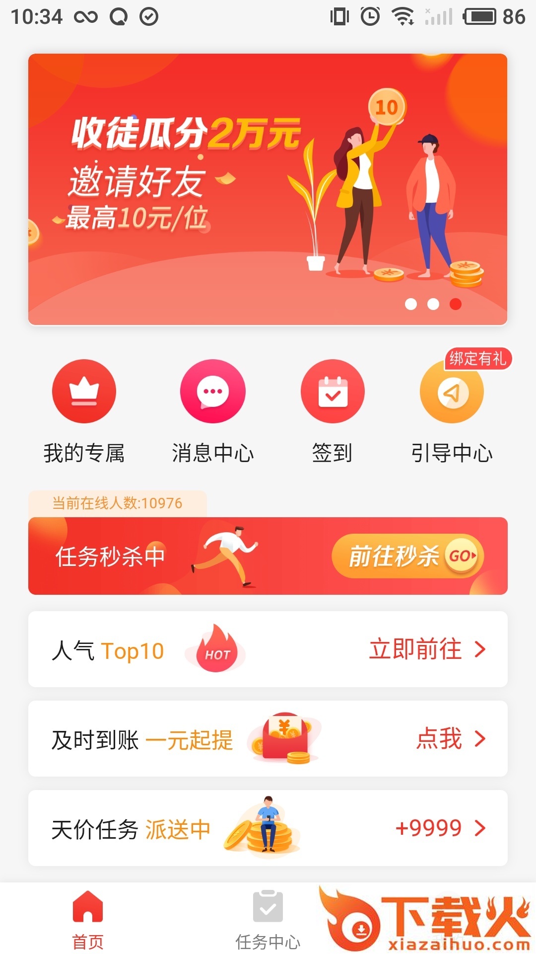 微单赚钱截图2