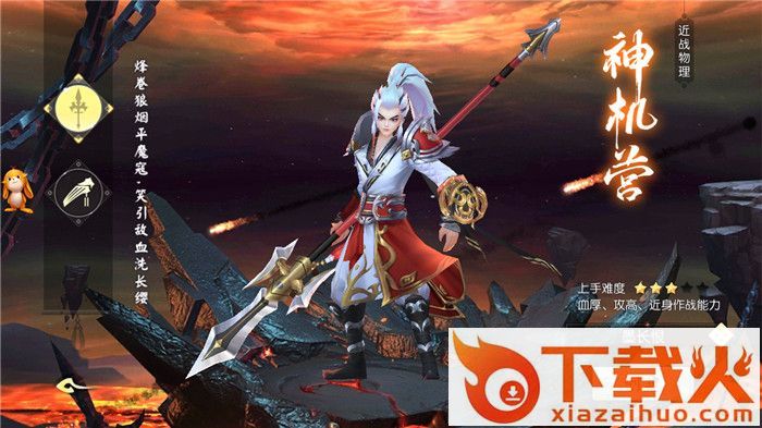 秘境之争手游 v0.4.21 安卓版截图2