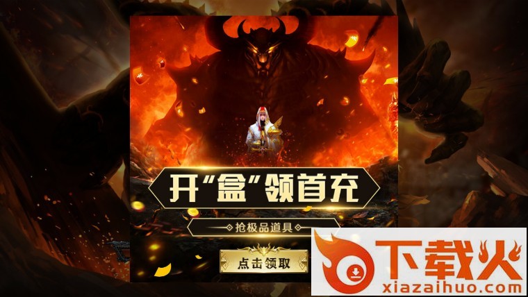 仙魔战途截图1