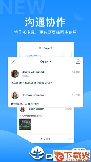 CAD派客云图app截图2