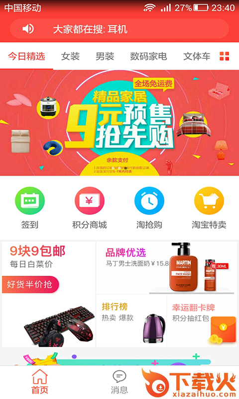 券小秘apk手机版截图1