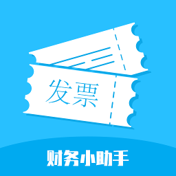 财务小助手app下载-财务小助手v1.0.0 最新版