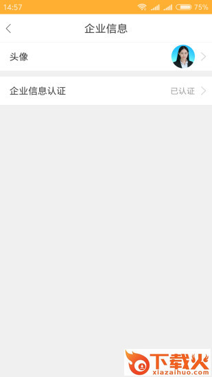 多拉拉货主截图2