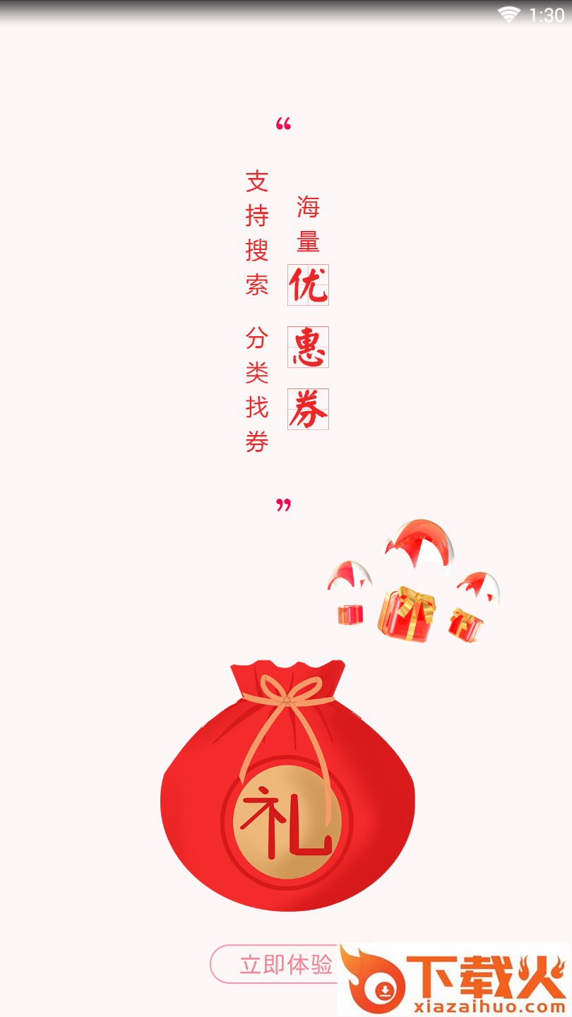 you享截图1