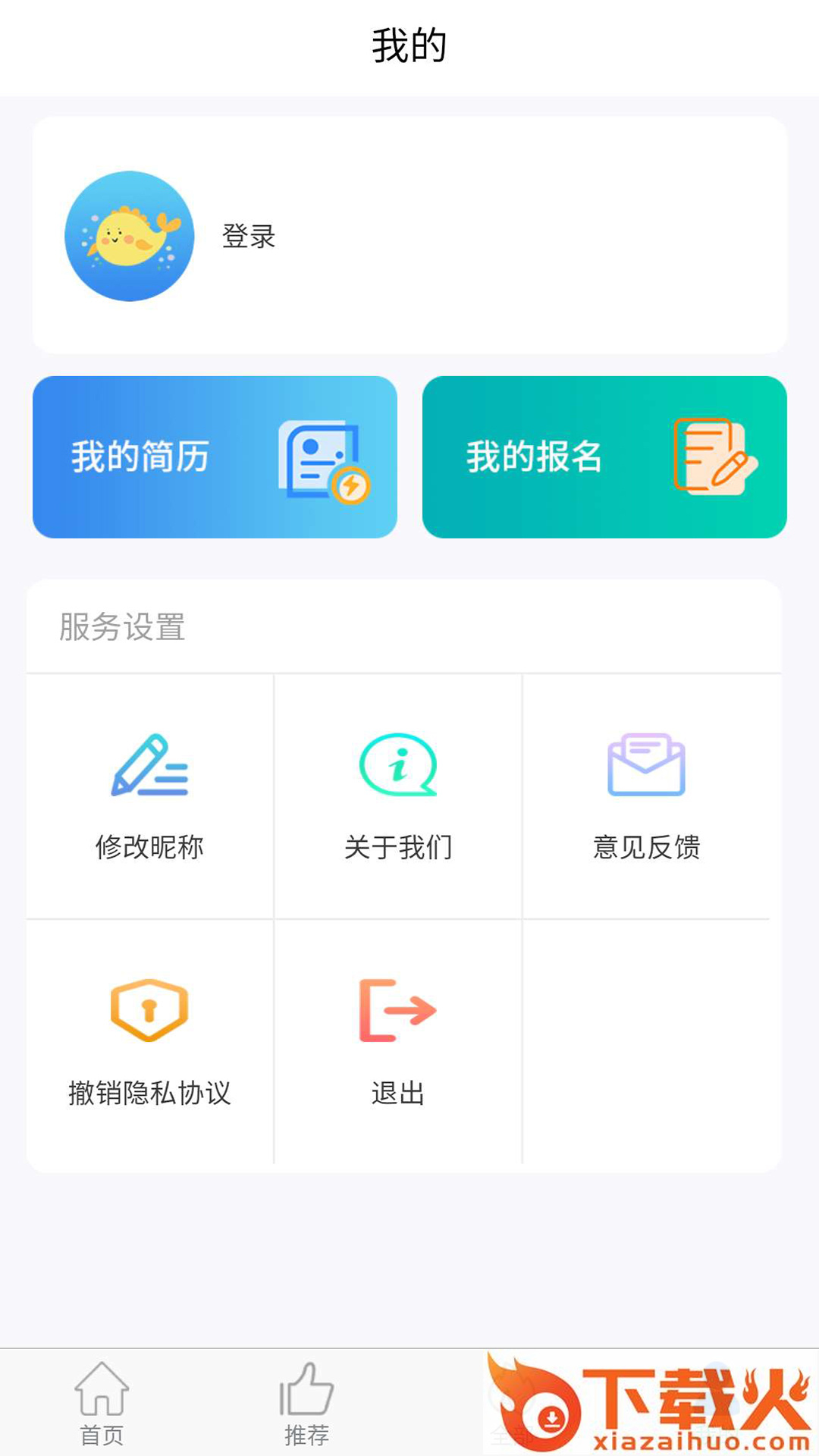 小鱼兼职赚钱截图2