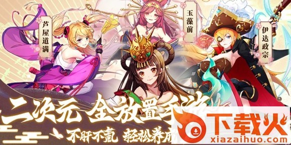 放置战姬女神版截图3
