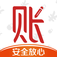 安心记账本下载-安心记账appv1.2.0 最新版本