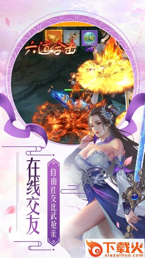 九州大荒纪截图2