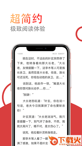 小说仓库手机客户端