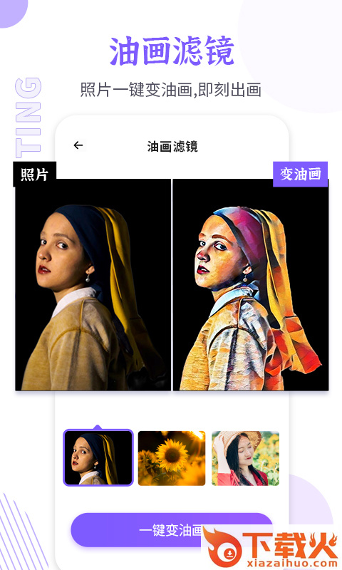 智能老照片修复大师app截图2