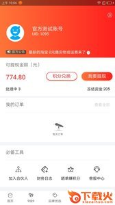 全民折扣app截图2