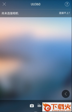 uu360相机官方下载截图2