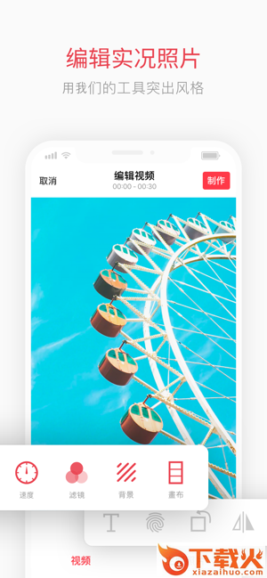 intoLive制作实况壁纸截图1