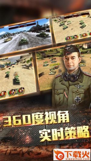 钢铁巨炮果盘版截图1