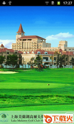 美兰湖球场 v1.2 最新版截图1