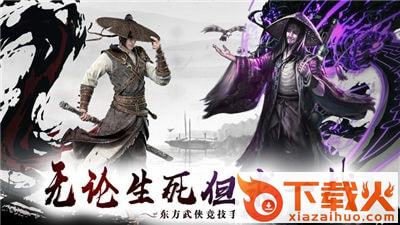 倚天恩仇录截图2