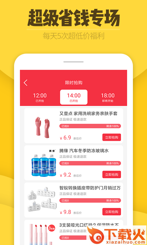 券爸爸截图1