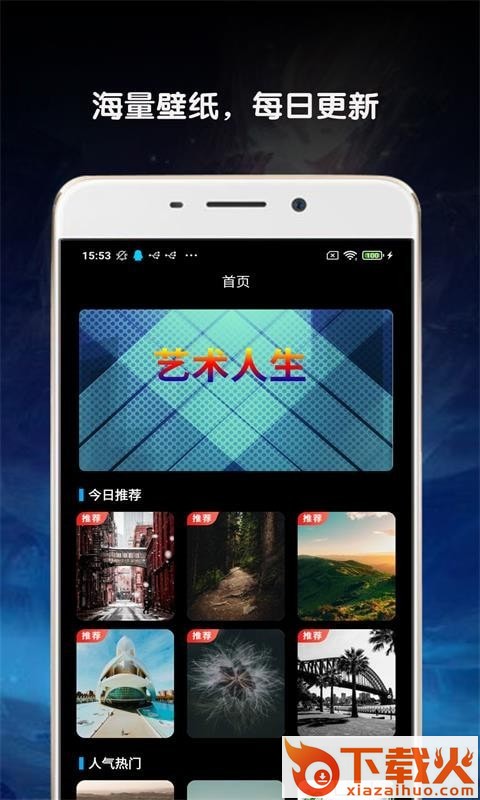 金胜主题壁纸大全截图1