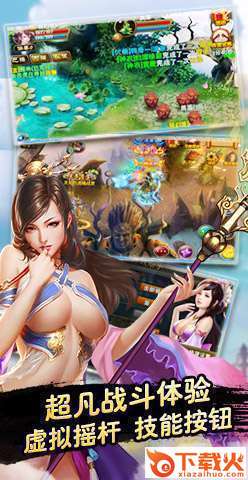 幻仙奇缘截图2