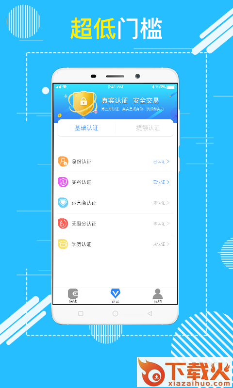 好续宝截图1