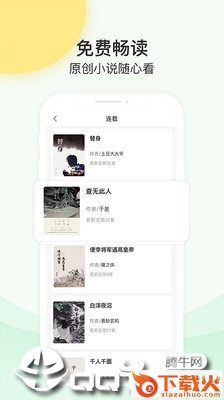 榕书 v1.3.7 安卓版截图2