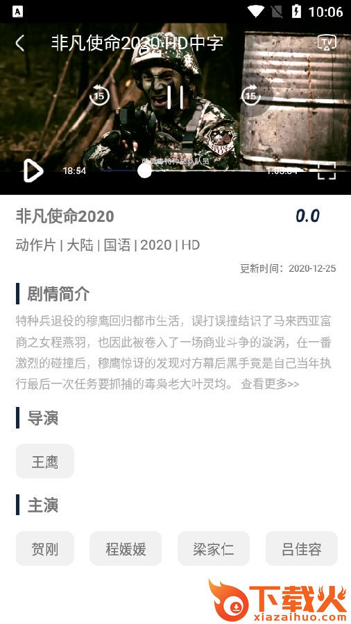美剧网app截图3
