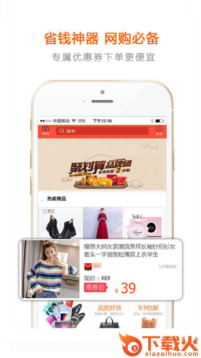省钱小麦app截图1