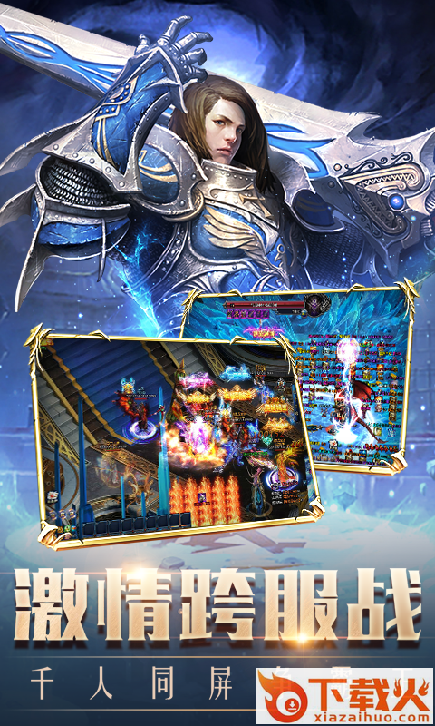 暴打神魔截图2
