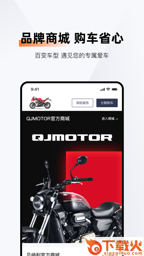 钱江智行app截图2