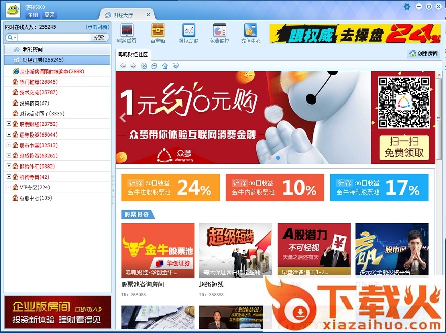呱呱财经视频社区 v7.4.9193 最新版 截图1