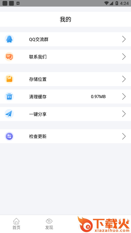 头像神器app截图2
